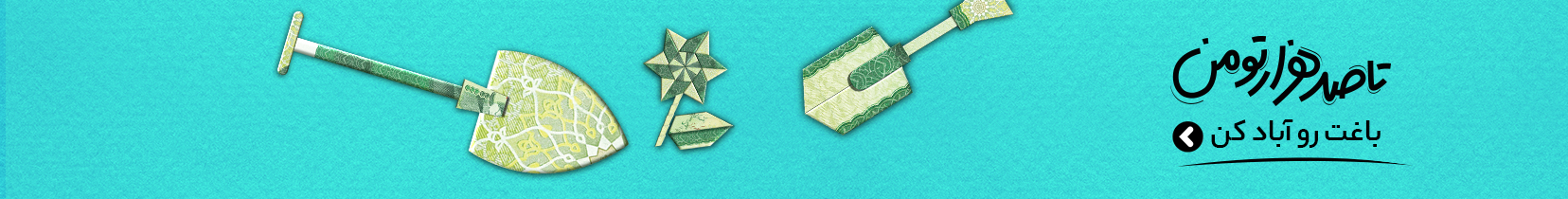 مبلمان باغی ، خرید مبلمان باغی